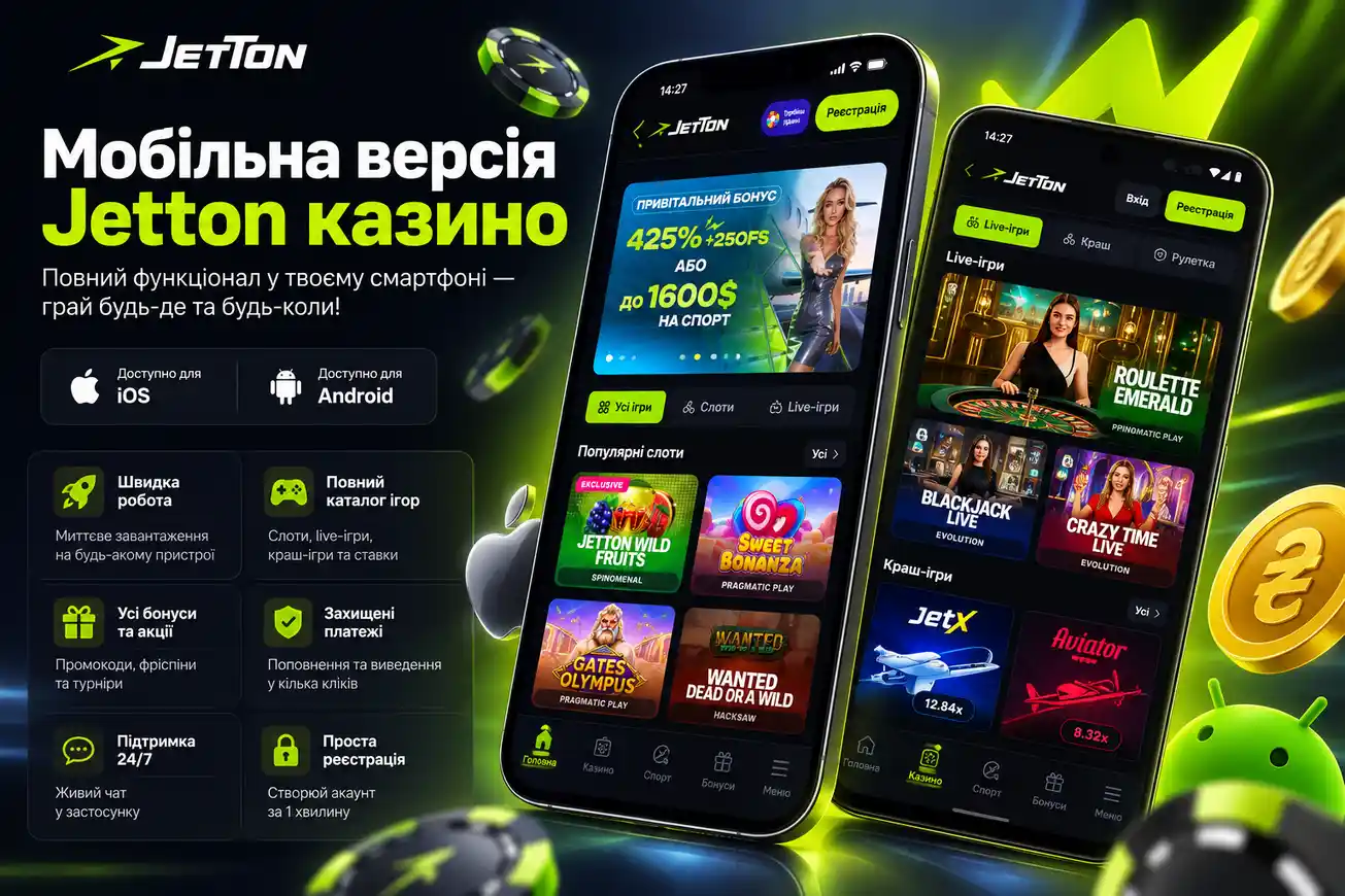 Мобільна версія Jetton казино на смартфоні &mdash; інтерфейс додатку для iOS та Android