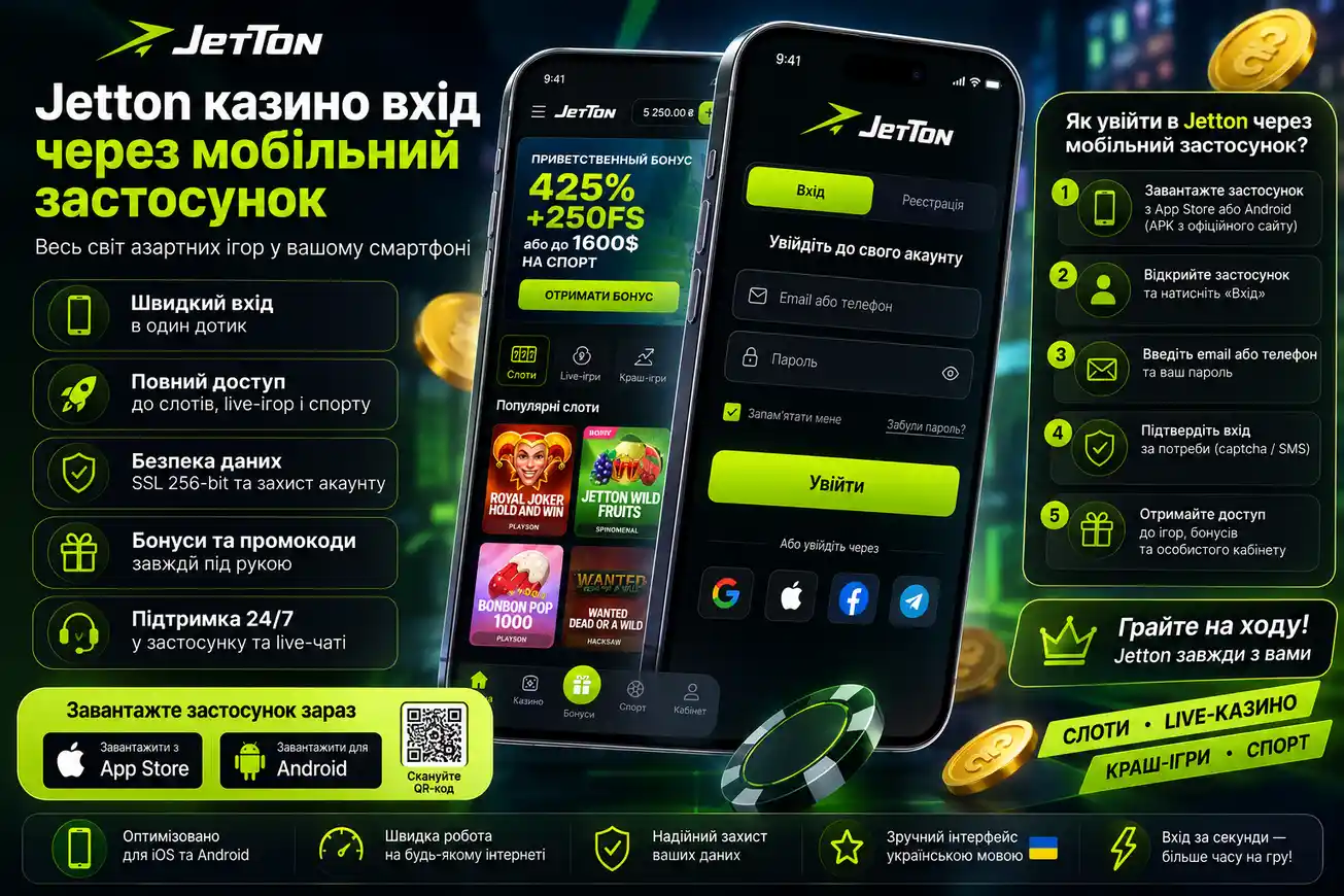 Jetton казино вхід через мобільний застосунок на смартфоні